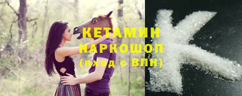 КЕТАМИН ketamine Балабаново